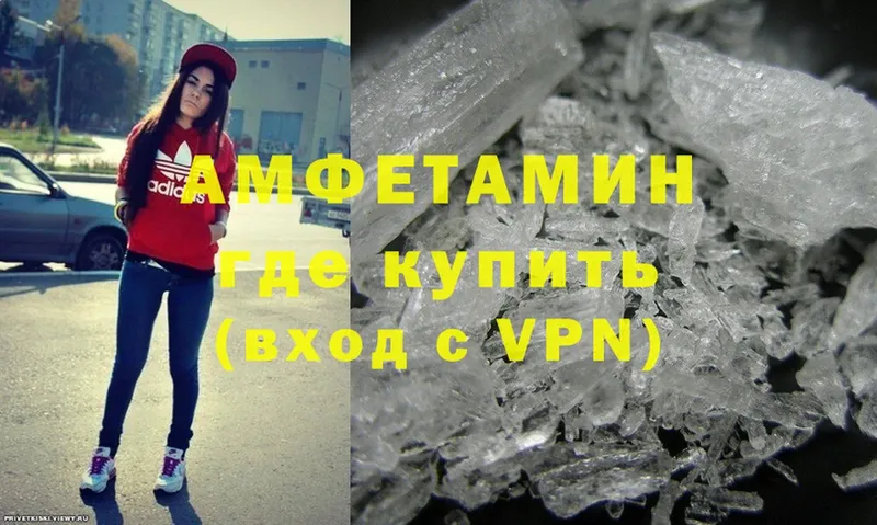 Amphetamine Розовый  Байкальск 