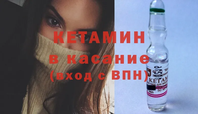 Кетамин ketamine  Байкальск 