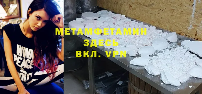 Метамфетамин Methamphetamine  Байкальск 